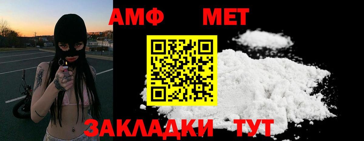 АМФ Розовый  АМФЕТАМИН  Нововоронеж  Вход с VPN  Амфетамин 
