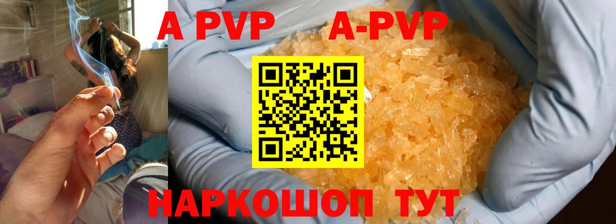 Alfa_PVP крисы CK Нововоронеж
