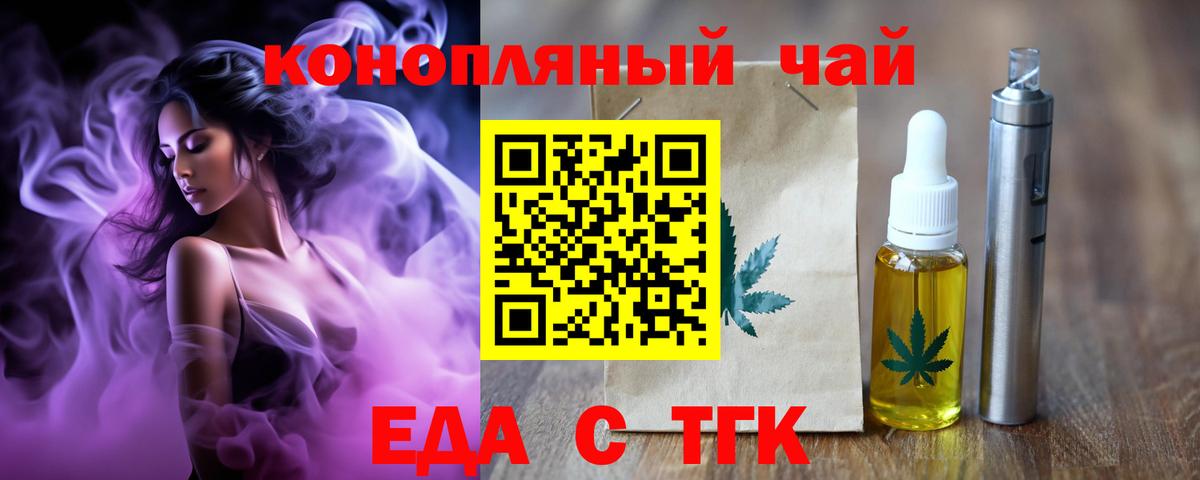 Cannafood конопля Нововоронеж