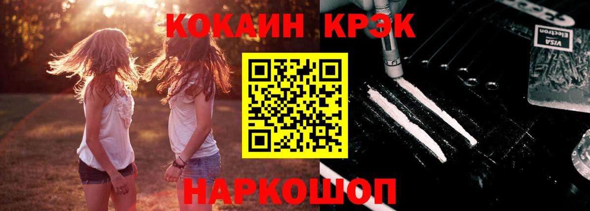 Кокаин FishScale  КОКАИН FishScale  Вход с VPN  Нововоронеж 