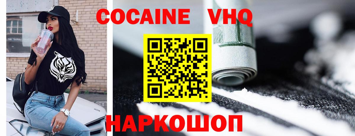 Cocaine Перу Нововоронеж