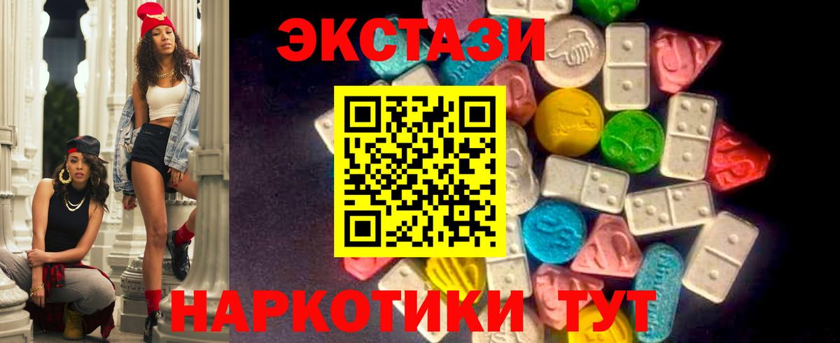 Ecstasy таблы Нововоронеж