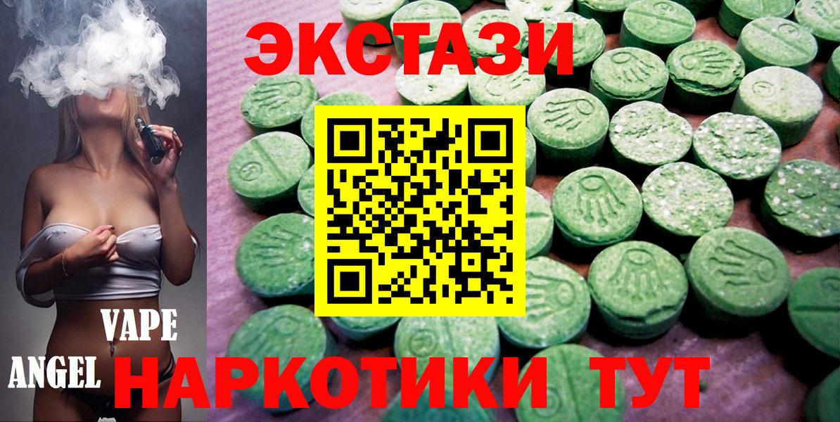 Нововоронеж  Экстази Дубай  Экстази круглые  Вход с VPN 