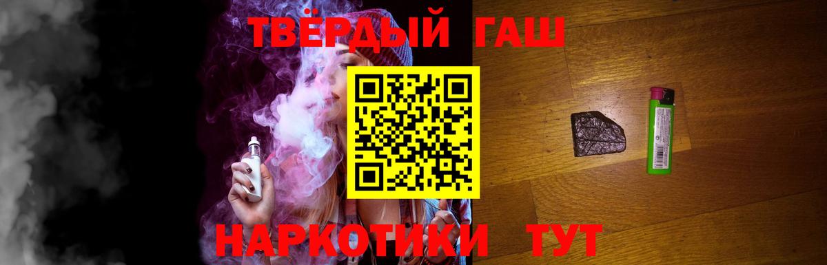 ГАШИШ хэш  ГАШ  Нововоронеж  Гашиш хэш  Вход с VPN 