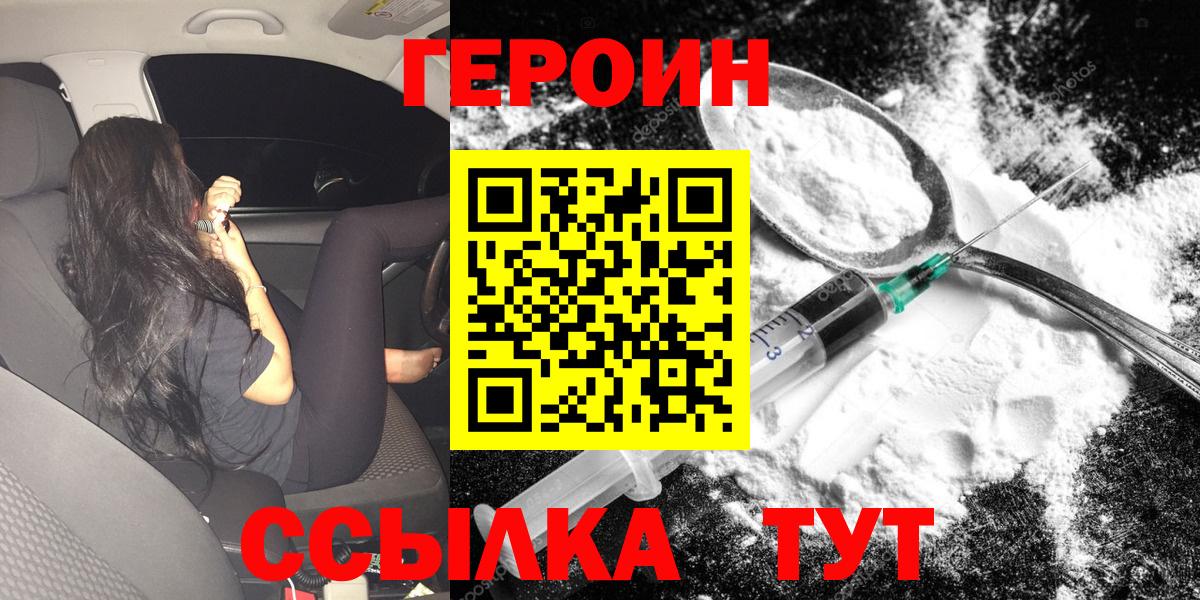 ГЕРОИН  Вход с VPN  Нововоронеж  ГЕРОИН хмурый 