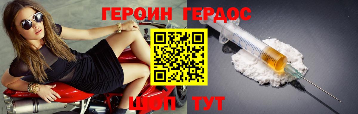 Героин герыч Нововоронеж