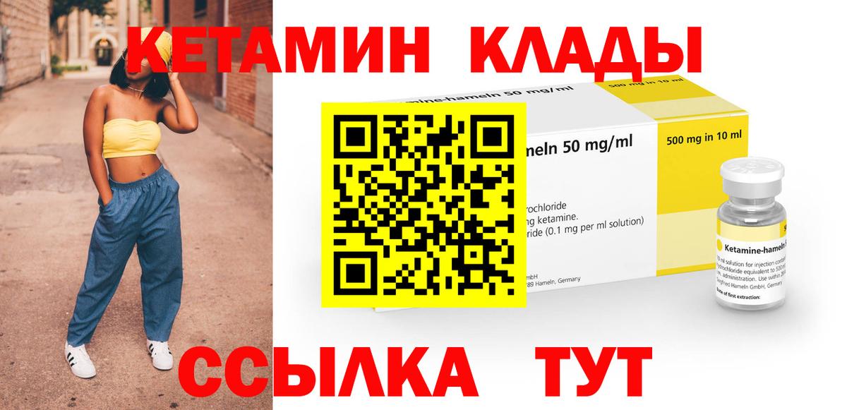 КЕТАМИН ketamine  Вход с VPN  Кетамин VHQ  даркнет телеграм  Нововоронеж 