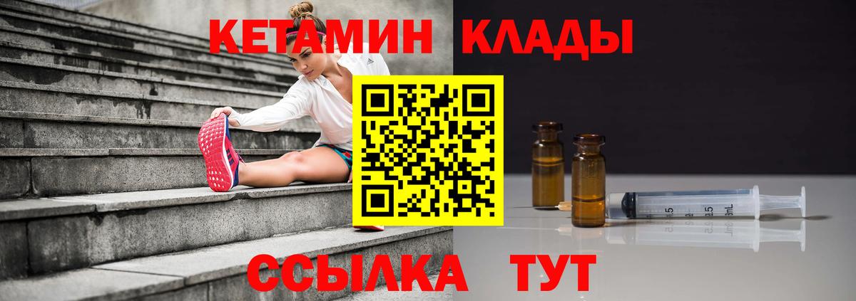 КЕТАМИН VHQ Нововоронеж