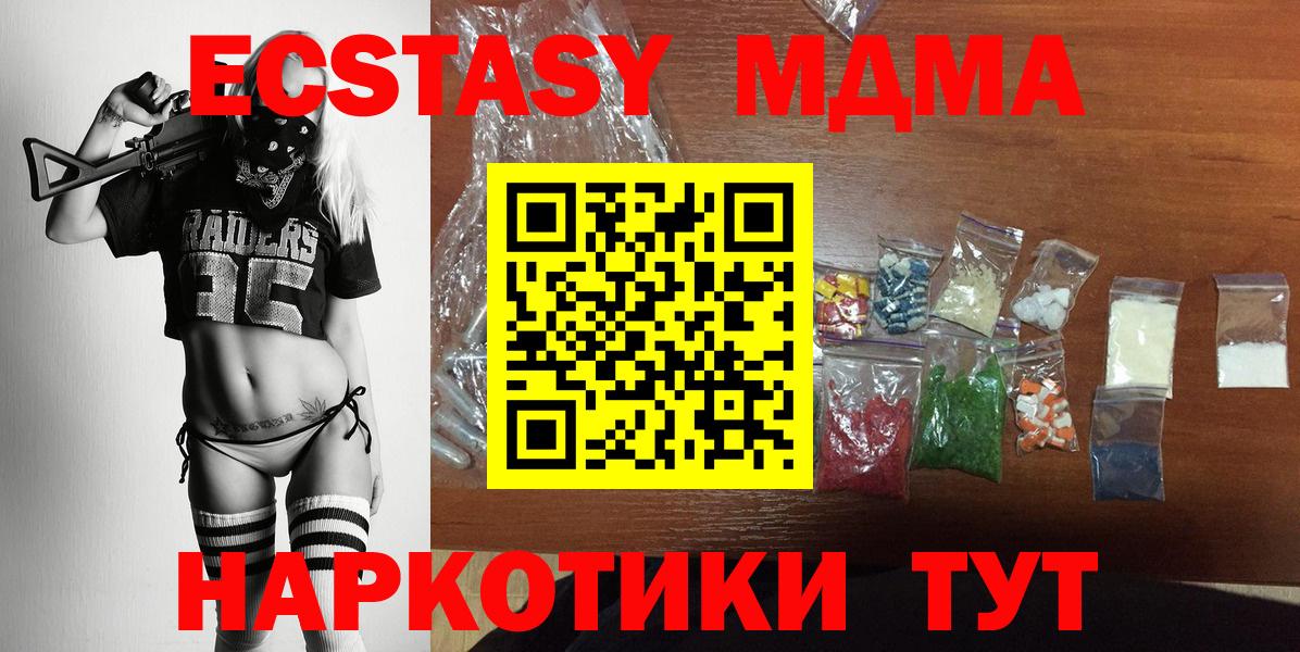 МДМА Molly  MDMA молли  Вход с VPN  Нововоронеж 