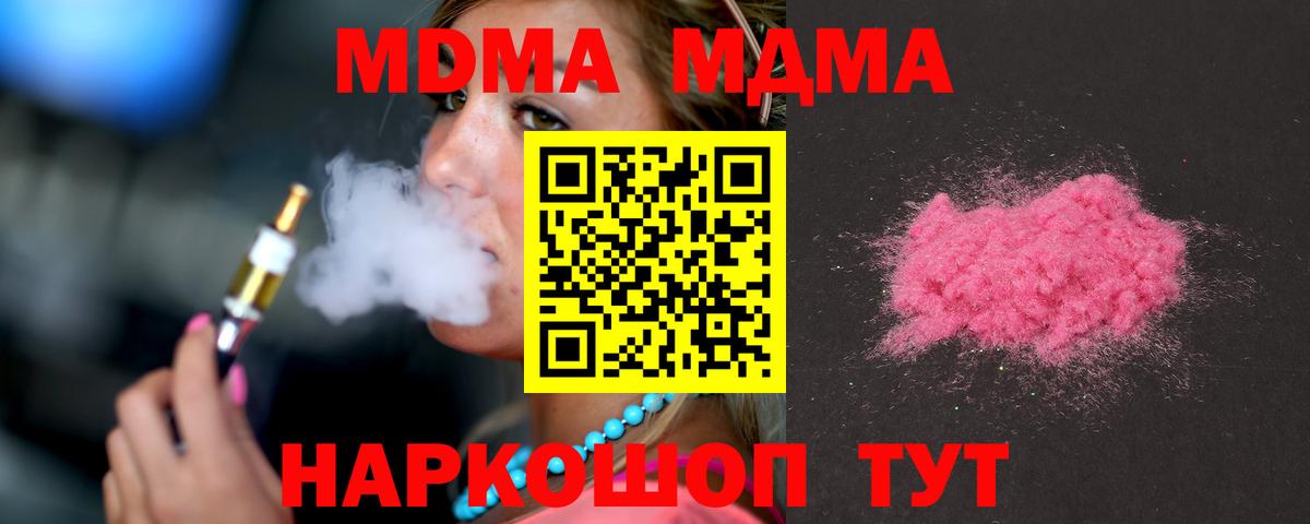 MDMA VHQ Нововоронеж