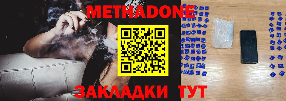 Нововоронеж  МЕТАДОН кристалл  omg онион  Вход с VPN  Метадон methadone 