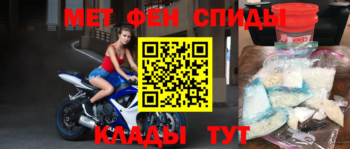 Метамфетамин мет Нововоронеж
