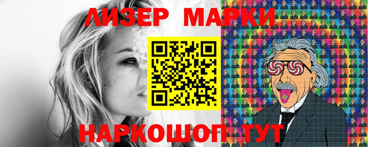 Марки NBOMe 1500мкг  Марки NBOMe 1500мкг  Вход с VPN  Нововоронеж 