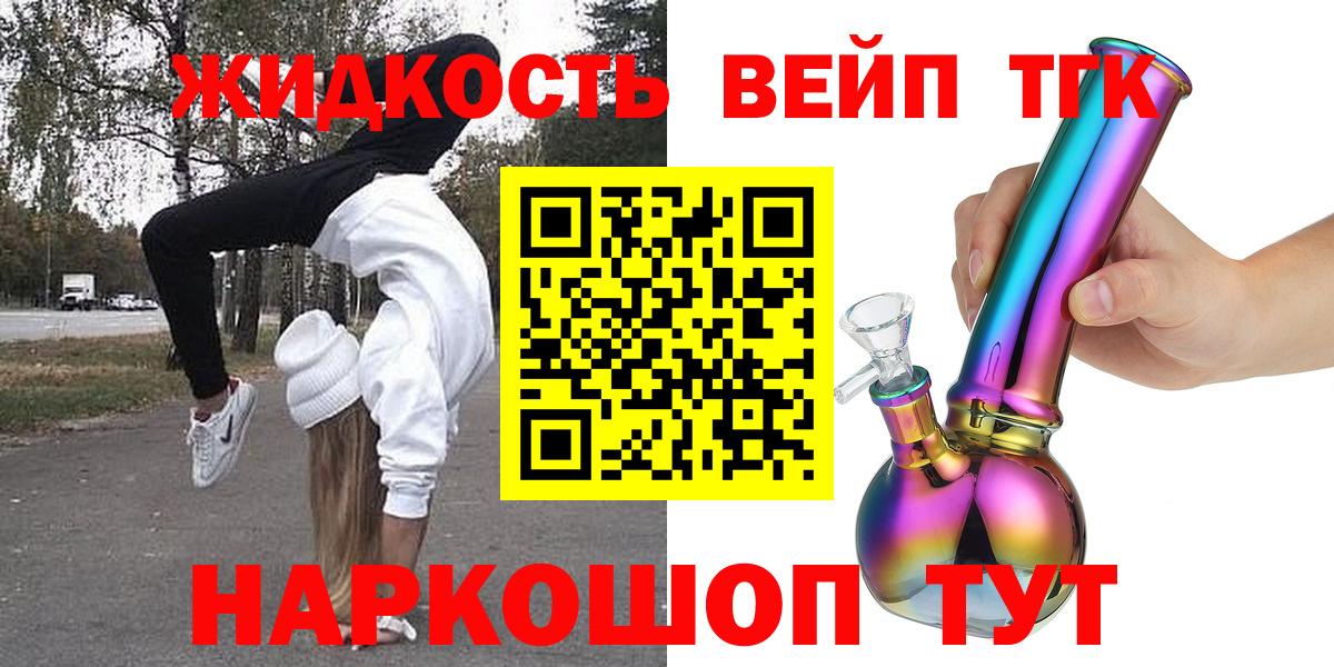 Дистиллят ТГК жижа Нововоронеж