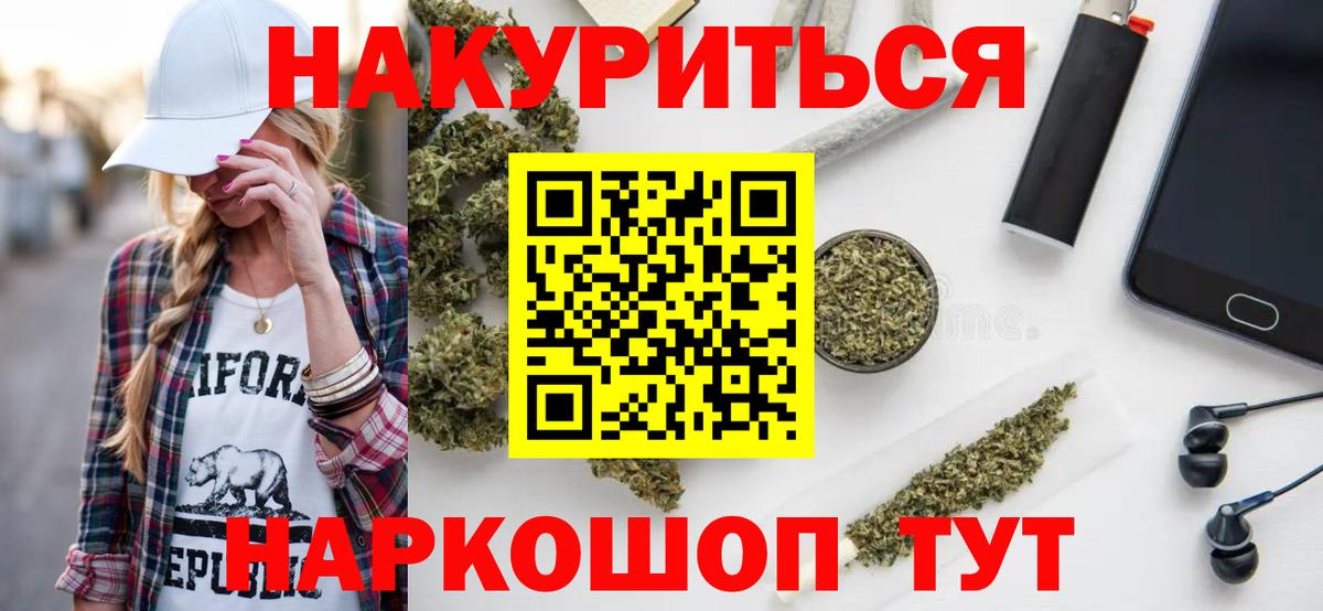 Канабис Ganja Нововоронеж